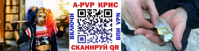 А ПВП кристаллы  наркошоп  Среднеуральск 