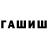 ГЕРОИН хмурый saniarmaniRUS