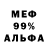Меф VHQ cinna mon