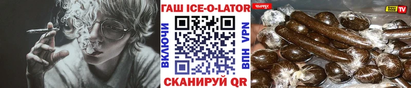 ГАШИШ Ice-O-Lator  Среднеуральск 