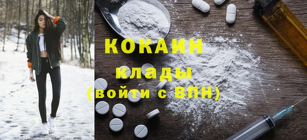 кокаин Богородицк